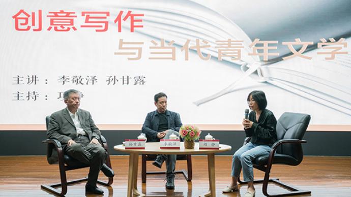 李敬泽对谈孙甘露：写作为什么是门手艺活？